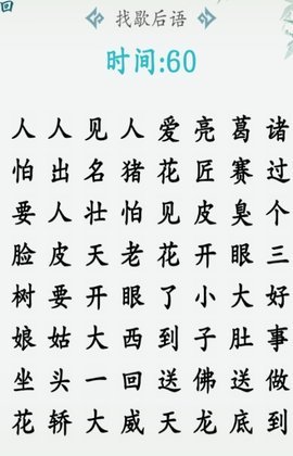 漢字大樂斗截圖1