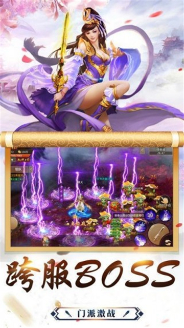 縱劍鎮(zhèn)魔傳截圖2