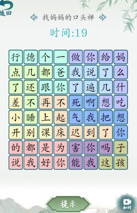 漢字大樂斗截圖