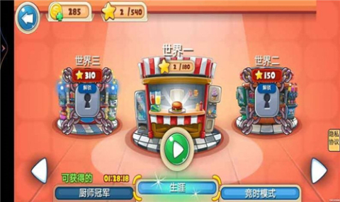 我要做汉堡截图1