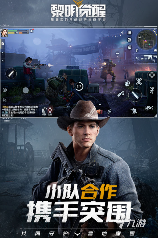 黎明觉醒什么时候才可以玩 黎明觉醒什么时候出的