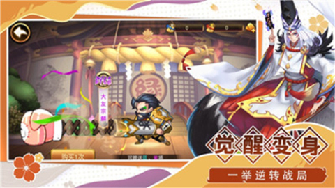 最强魔王截图3