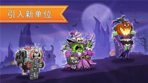 塔防征服对决截图1