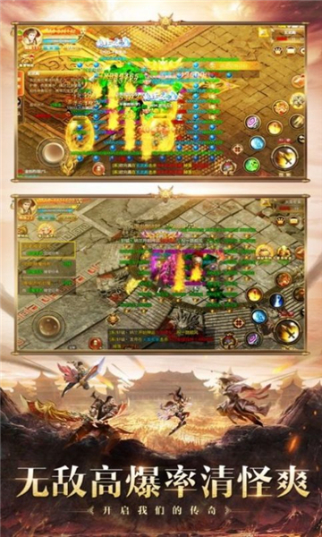 飞扬落霞传世截图1