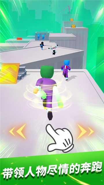 疾速酷跑截圖
