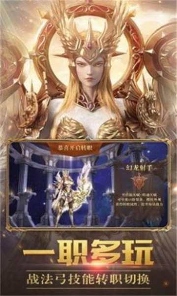 精灵的远征截图3