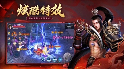 永劫仙诀千年寻仙截图2