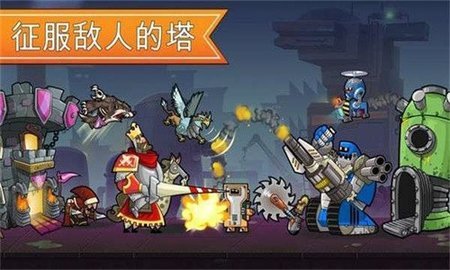 塔之征服截图1
