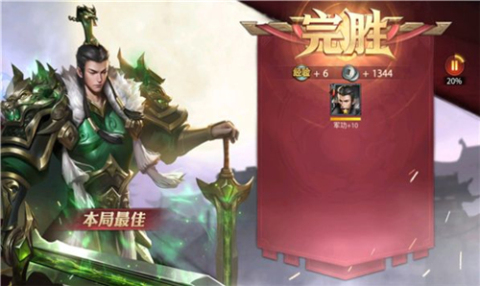 百將戰(zhàn)三國(guó)截圖2