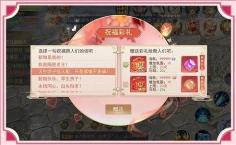 山海梦令截图3