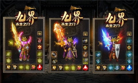 九界永生之門截圖