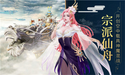 斗战封神录截图