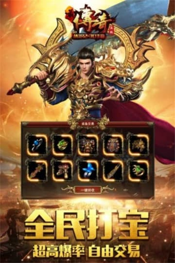 橫掃天地截圖3
