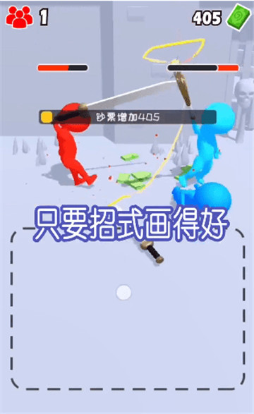 涂鸦格斗大师截图1