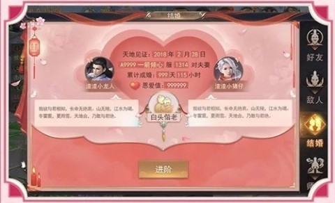 山海梦令截图2