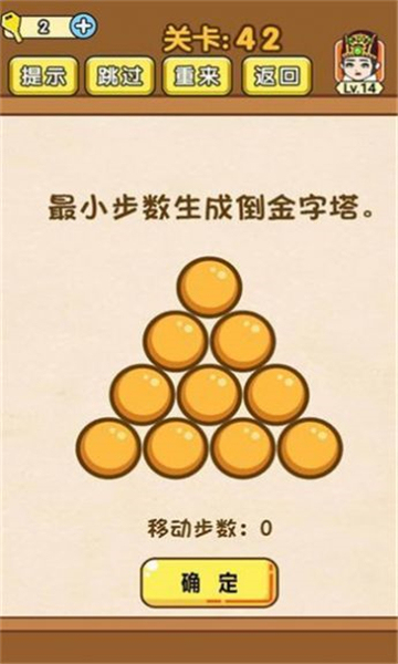 烧脑大闯关截图2