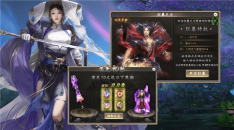 神话江湖神器截图2