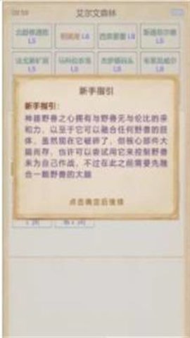 拯救艾泽拉斯截图1