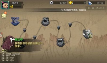 葫蘆娃勇者無懼截圖