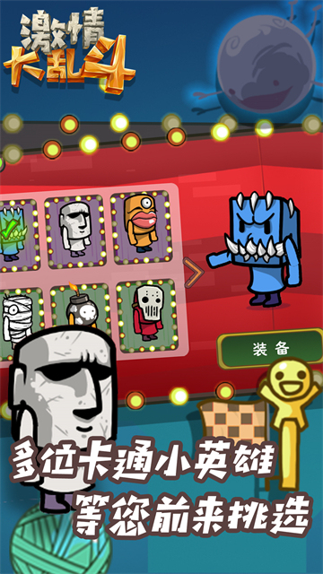 激情大亂斗截圖1