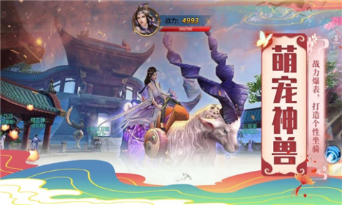 锦绣仙梦截图2