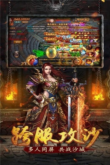 嘟嘟火龍遮天斬傳奇截圖