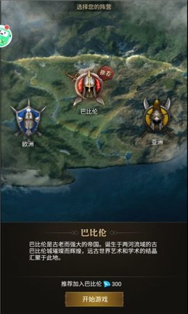 帝國(guó)紀(jì)元征服者截圖