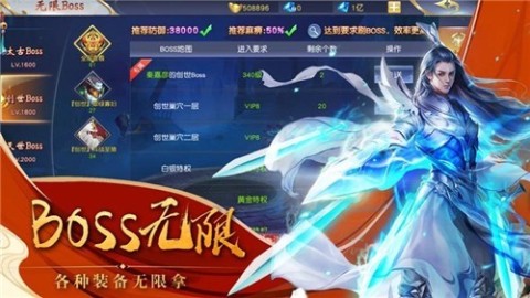 斗战神域截图1