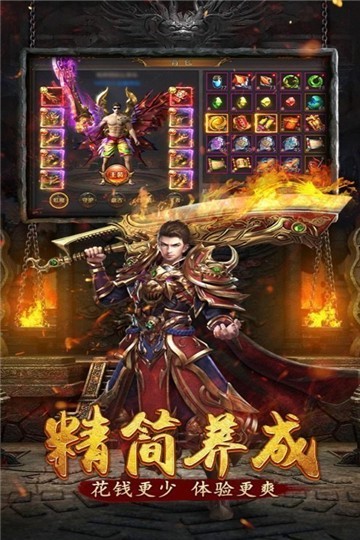 嘟嘟火龍遮天斬傳奇截圖1