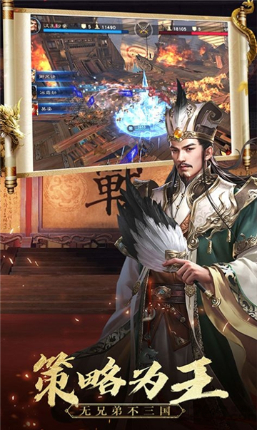 王侯霸业截图