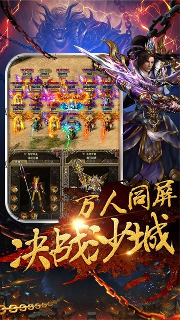 雄霸風(fēng)云傳奇截圖