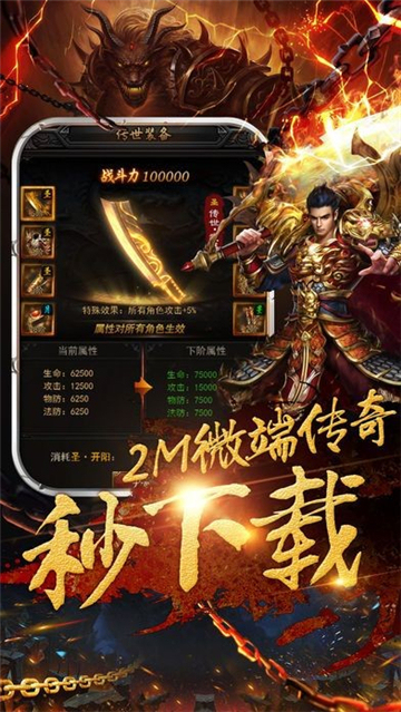 雄霸風(fēng)云傳奇截圖2