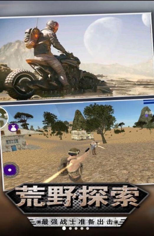 迷你吃鸡射击截图1