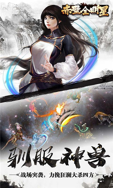 赤壁无双截图2