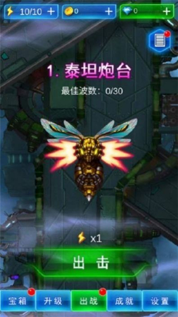 瘋狂造飛機(jī)截圖1