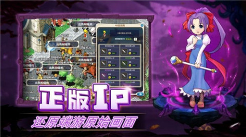 魔力法蘭城截圖