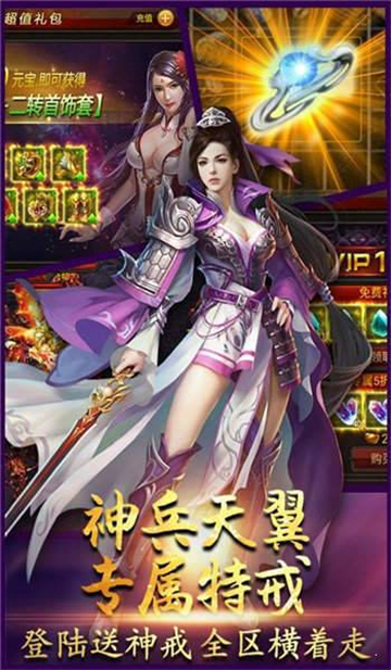 传奇道士之纵横玛法截图1