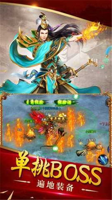 天地神器傳奇截圖1
