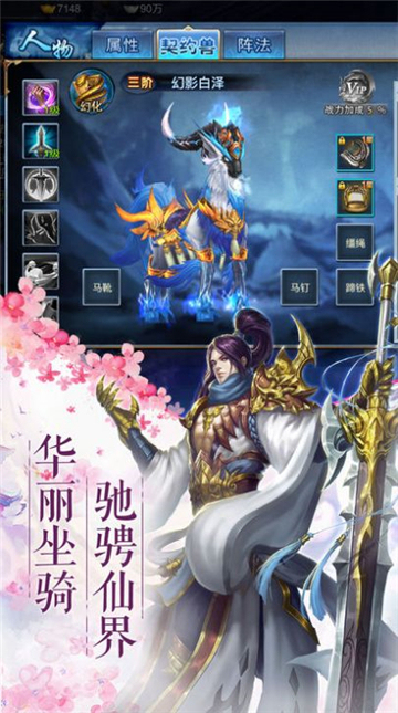 梦幻仙灵录截图2