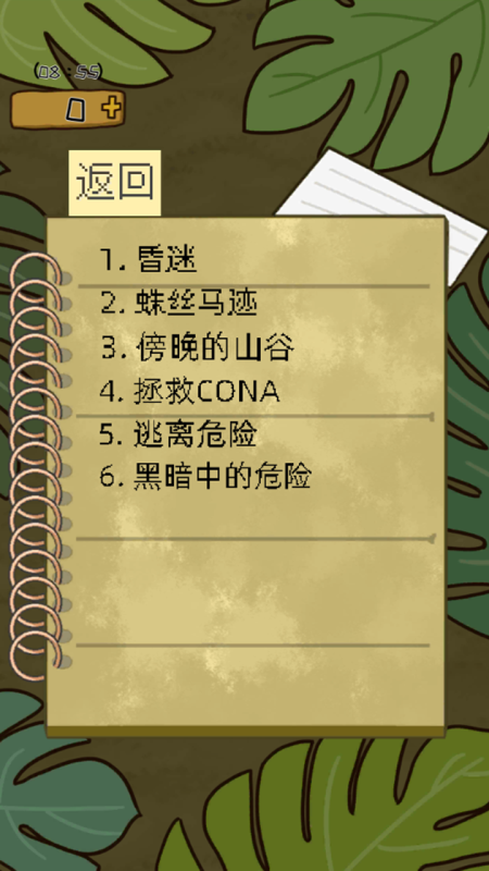作弊公司截图