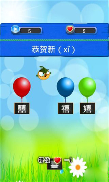 汉字大挑战截图4