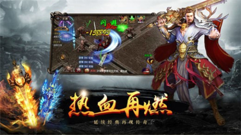 龙图霸业传奇截图