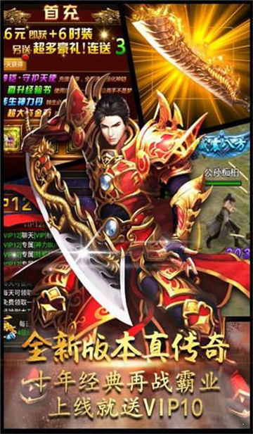 传奇道士之纵横玛法截图2