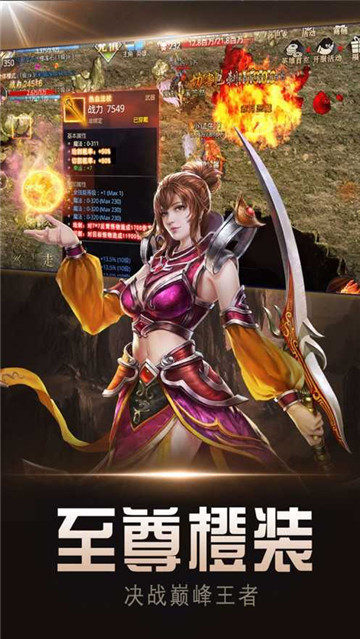 邂逅神途截图3