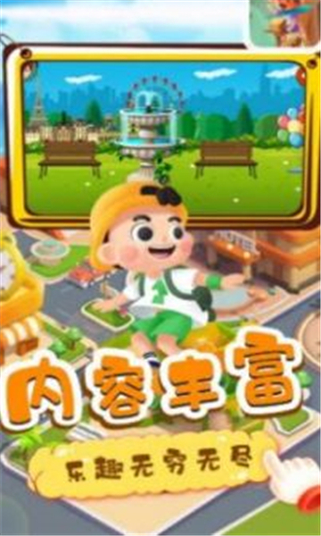 月兔迷你小鎮(zhèn)截圖1