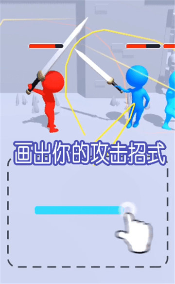 涂鸦格斗大师截图