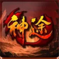 起源神途加速器