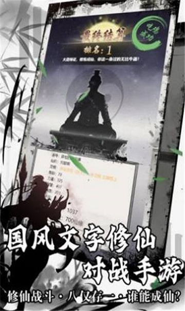 魷魚(yú)修仙截圖2