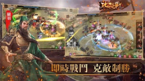 攻守之戰(zhàn)截圖1