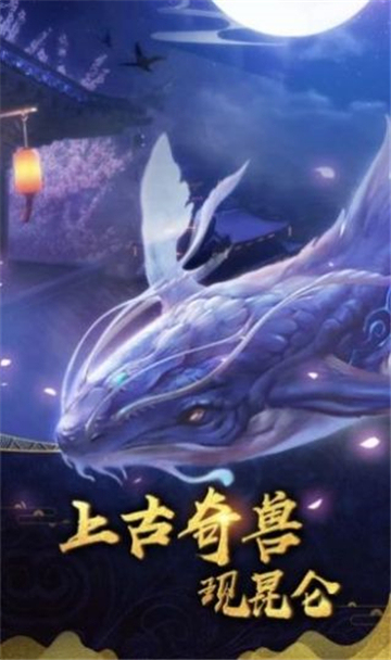 斩妖不留行截图1